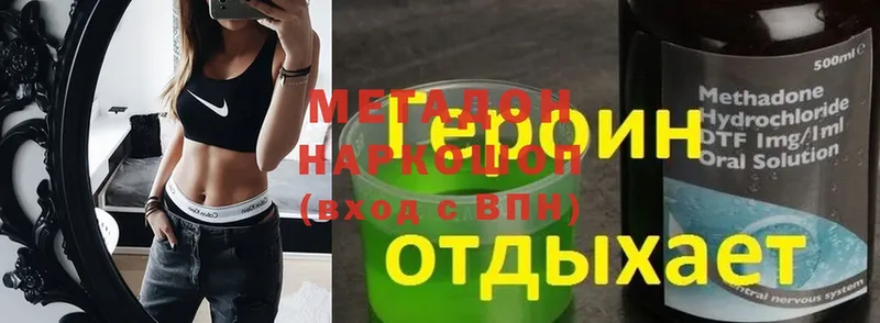 Метадон белоснежный  Слюдянка 